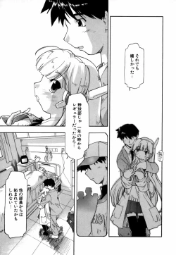 Page 138 of Natural Science