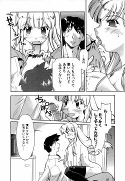 Page 141 of Natural Science