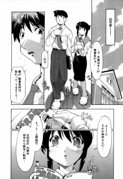 Page 150 of Natural Science