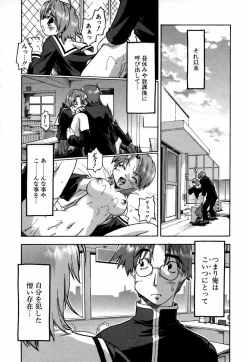 Page 159 of Natural Science