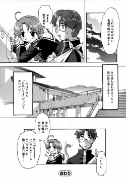 Page 177 of Natural Science