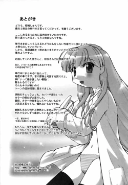 Page 178 of Natural Science