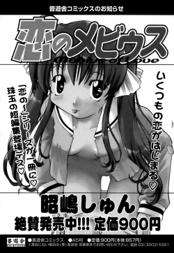 Page 180 of Natural Science