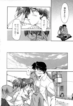 Page 51 of Natural Science