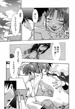 Page 54 of Natural Science