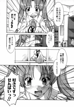 Page 82 of Natural Science