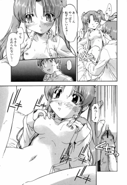 Page 87 of Natural Science