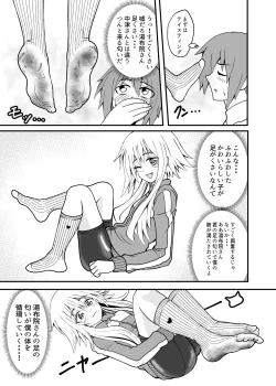 Page 11 of Erotic magical world of strange relationships