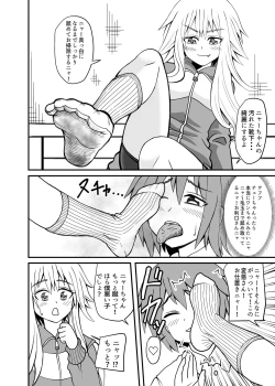 Page 19 of Erotic magical world of strange relationships