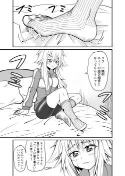 Page 23 of Erotic magical world of strange relationships