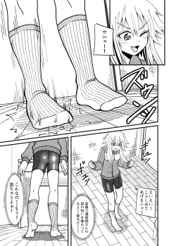 Page 25 of Erotic magical world of strange relationships