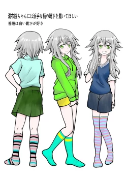 Page 31 of Erotic magical world of strange relationships