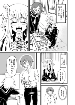 Page 3 of Erotic magical world of strange relationships