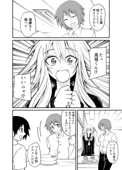 Page 4 of Erotic magical world of strange relationships