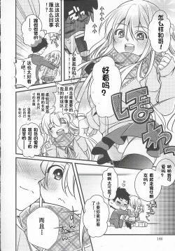 Page 4 of Choco yori Tabetai ga Aru