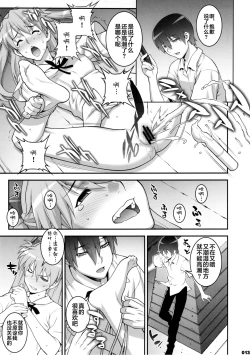 Page 12 of IQ200 no Nikubenki