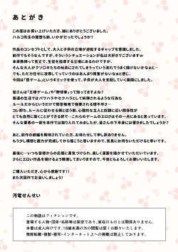 Page 87 of Hitozuma Kyoushi no Batsu Game