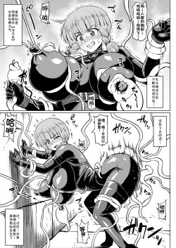 Page 5 of 対蟲師フミネの【姉救出任務】