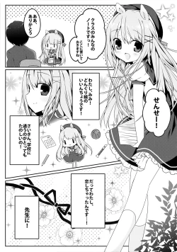 Page 4 of Mimi-chan no Mero x2 Keikaku