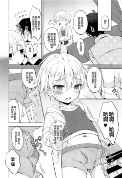 Page 15 of Gil-kun You no Shitsuke no Jikan | 吉尔伽美什陛下的射精管理时间