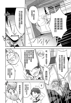 Page 5 of Gil-kun You no Shitsuke no Jikan | 吉尔伽美什陛下的射精管理时间