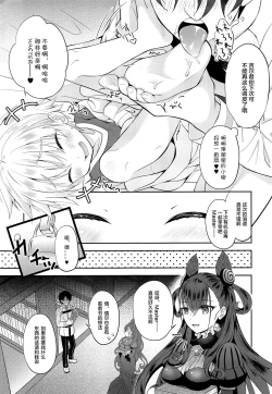 Page 8 of Gil-kun You no Shitsuke no Jikan | 吉尔伽美什陛下的射精管理时间