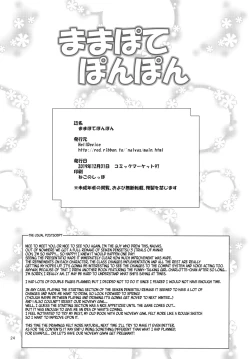 Page 24 of Mamapote PonPon