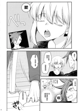 Page 9 of Himitsu