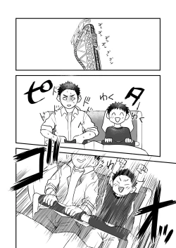 Page 12 of Futari no Nichiyoubi | Their Sunday Together