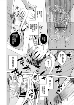 Page 18 of Futari de Hitori