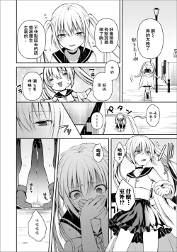 Page 2 of Futari de Hitori