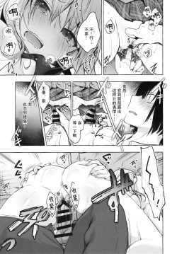 Page 17 of Gal YuinaKataomoi no Kanojo ga Boku ni Sekimen!?-