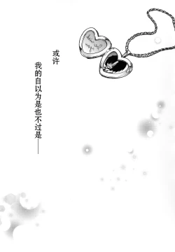 Page 25 of Gal YuinaKataomoi no Kanojo ga Boku ni Sekimen!?-