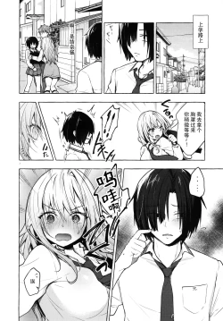 Page 6 of Gal YuinaKataomoi no Kanojo ga Boku ni Sekimen!?-