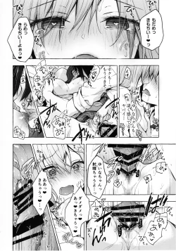 Page 19 of Gal YuinaKataomoi no Kanojo ga Boku ni Sekimen!?-