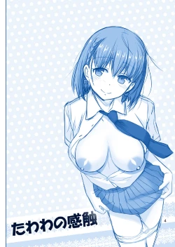 Page 4 of Tawawa no Kanshoku