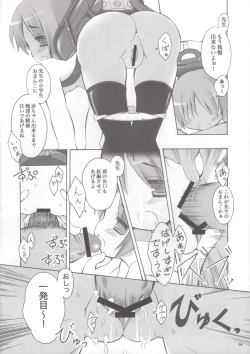 Page 13 of Komoe-Sensei Kaihatsu Mokuroku