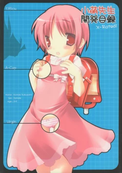 Page 1 of Komoe-Sensei Kaihatsu Mokuroku