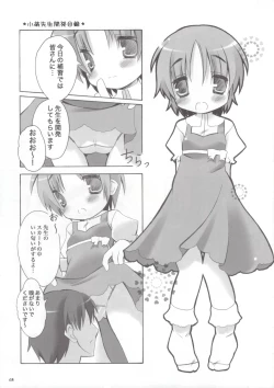 Page 2 of Komoe-Sensei Kaihatsu Mokuroku