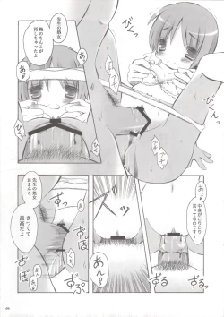 Page 8 of Komoe-Sensei Kaihatsu Mokuroku
