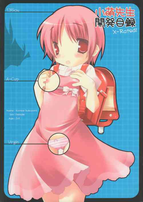 Download Komoe-Sensei Kaihatsu Mokuroku