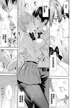 Page 11 of Sarashi Na Otome