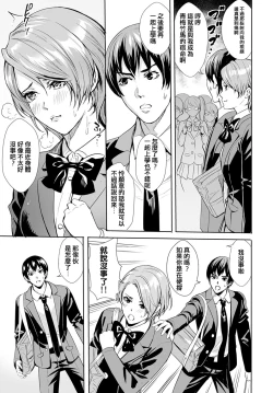 Page 3 of Sarashi Na Otome