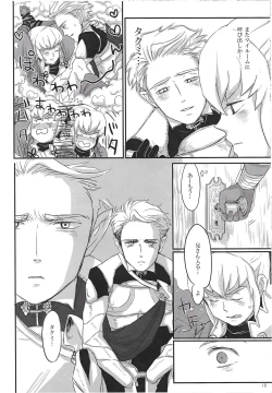 Page 18 of Dragon Takusex