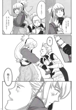 Page 19 of Dragon Takusex