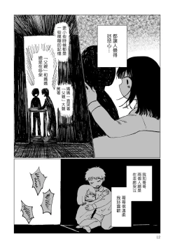 Page 14 of Dansei Kyoufushou datta Watashi ga AV Joyuu ni Naru made no Hanashi | 曾是恐男症的我成为了AV女优的故事 Ch. 1-3