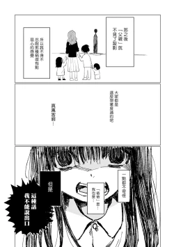 Page 15 of Dansei Kyoufushou datta Watashi ga AV Joyuu ni Naru made no Hanashi | 曾是恐男症的我成为了AV女优的故事 Ch. 1-3