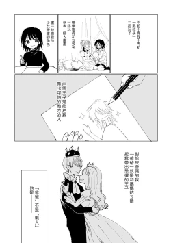 Page 19 of Dansei Kyoufushou datta Watashi ga AV Joyuu ni Naru made no Hanashi | 曾是恐男症的我成为了AV女优的故事 Ch. 1-3