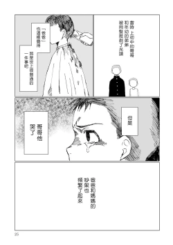 Page 27 of Dansei Kyoufushou datta Watashi ga AV Joyuu ni Naru made no Hanashi | 曾是恐男症的我成为了AV女优的故事 Ch. 1-3