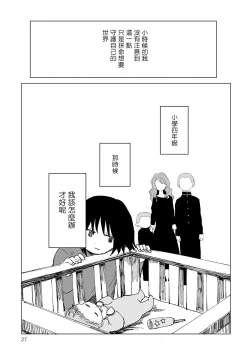 Page 29 of Dansei Kyoufushou datta Watashi ga AV Joyuu ni Naru made no Hanashi | 曾是恐男症的我成为了AV女优的故事 Ch. 1-3